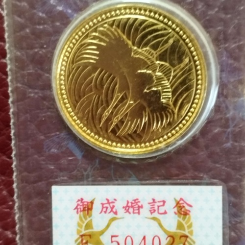 皇太子御成婚記念硬貨 5万円