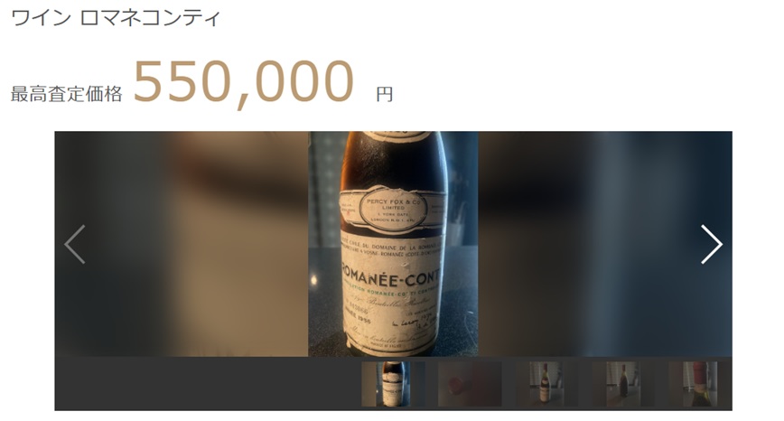 ウリドキワイン画像