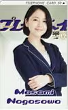 長澤まさみ 週刊プレイボーイ