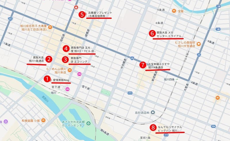 旭川駅・中心部周辺のおすすめ買取店