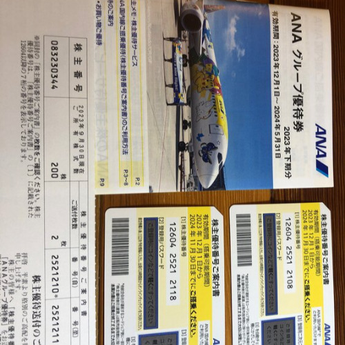 ANA株主優待券 ウリドキ実績 4