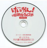 けいおん のcdを高額買取してくれるオススメ店2選と高く売るコツ 買取一括比較のウリドキ