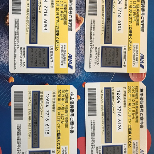 ANA株主優待券 ウリドキ実績 11