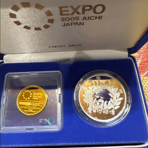 2005年日本国際博覧会記念一万円金貨幣、千円銀貨幣プルーフ貨幣セット