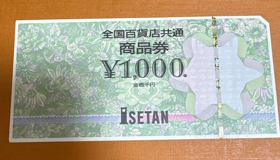 全国百貨店共通商品券