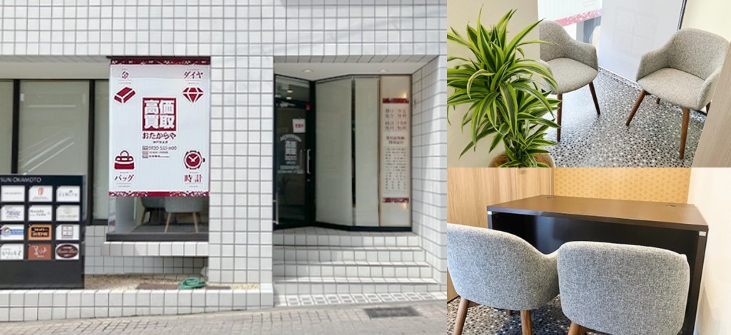 おたからや 神戸岡本店の店舗画像