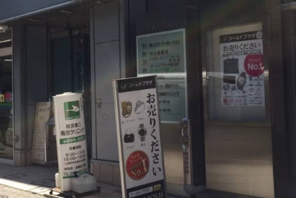 ゴールドプラザ