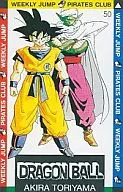 孫悟空 ピッコロ ドラゴンボール 週刊少年ジャンプ 全プレ