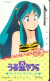 うる星やつら