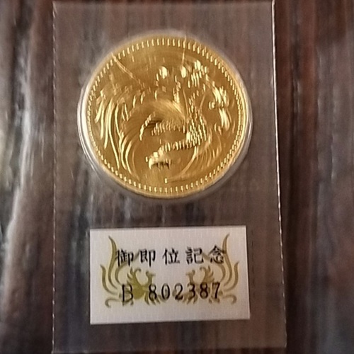 御即位記念金貨