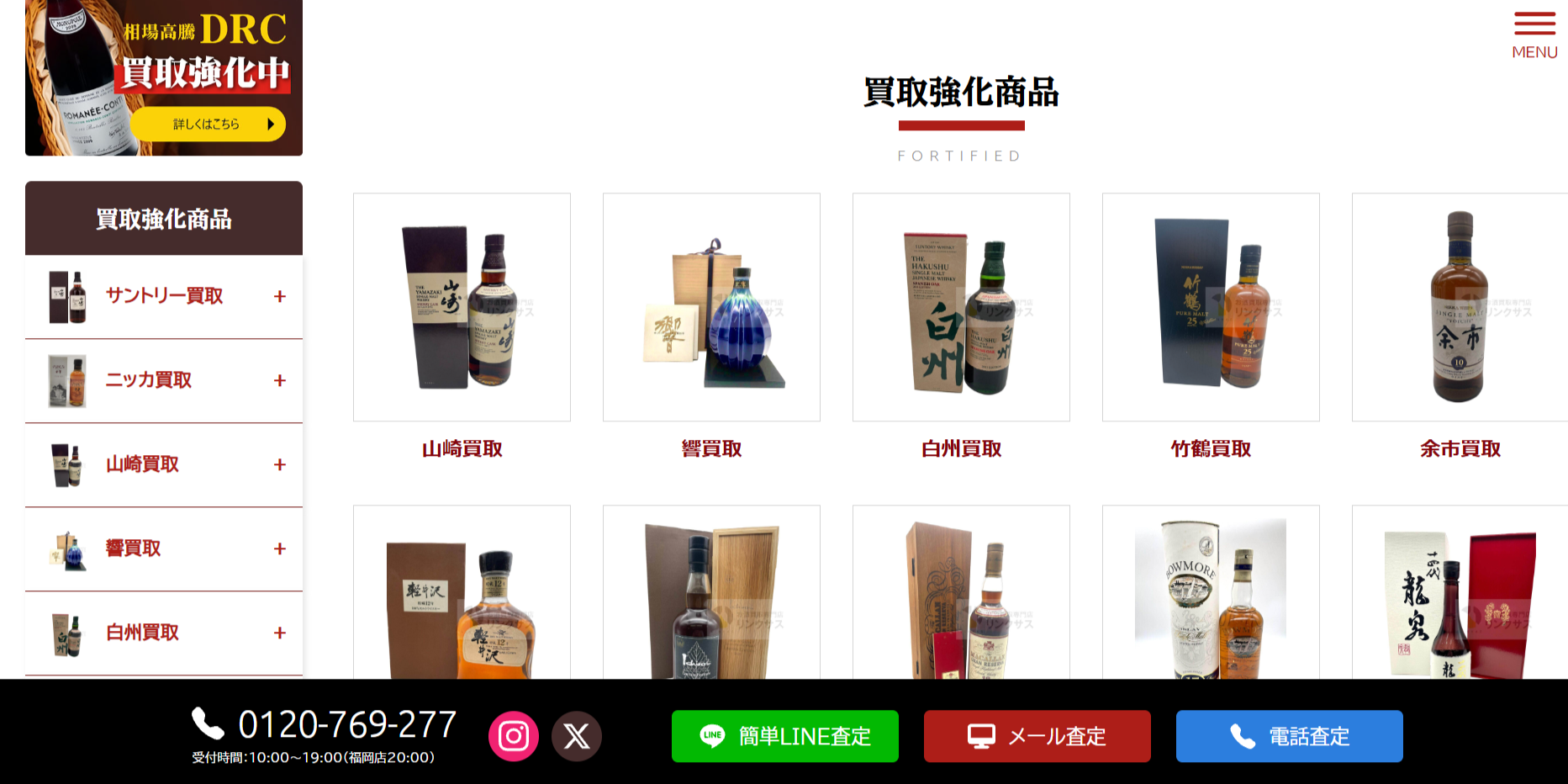 リンクサスの公式サイト画像