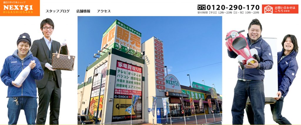 ＮＥＸＴ51東大阪店