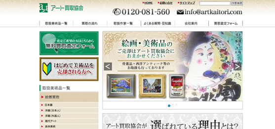 絵画を高額買取してくれるオススメ店5選と高く売るコツ 買取一括比較のウリドキ