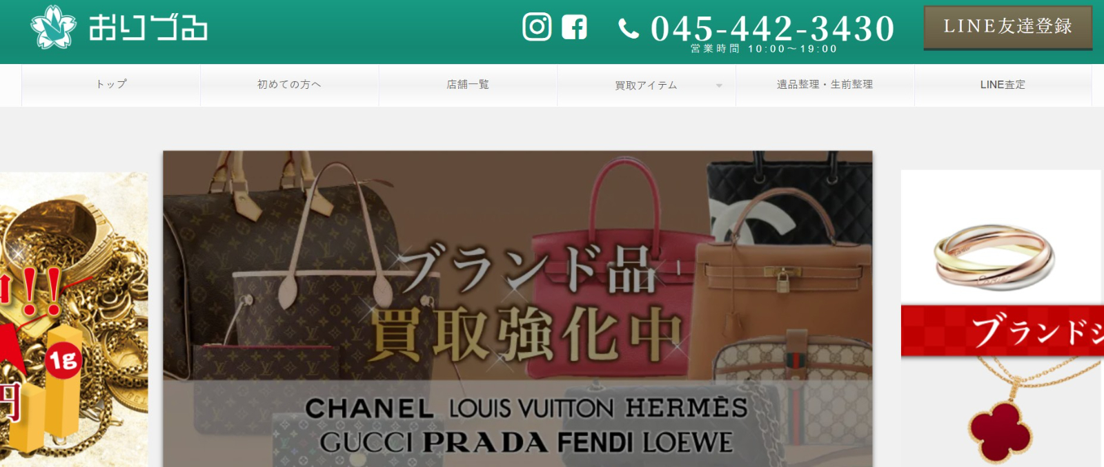 買取おりづる