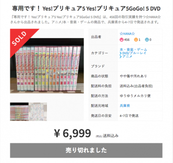 Yes!プリキュア5 Yes!プリキュア5GoGo! 5 DVD
