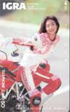 向井田彩子 IGRA