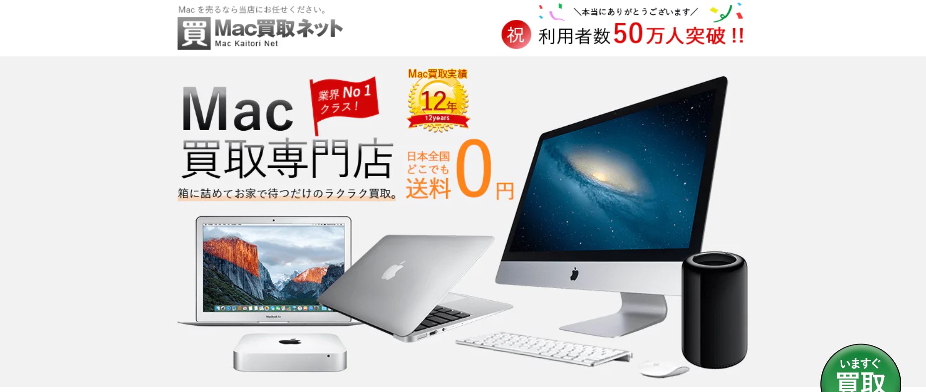 MacBook 2006〜2010年モデルの買取価格と高く売る方法｜おすすめ業者も - ウリドキ