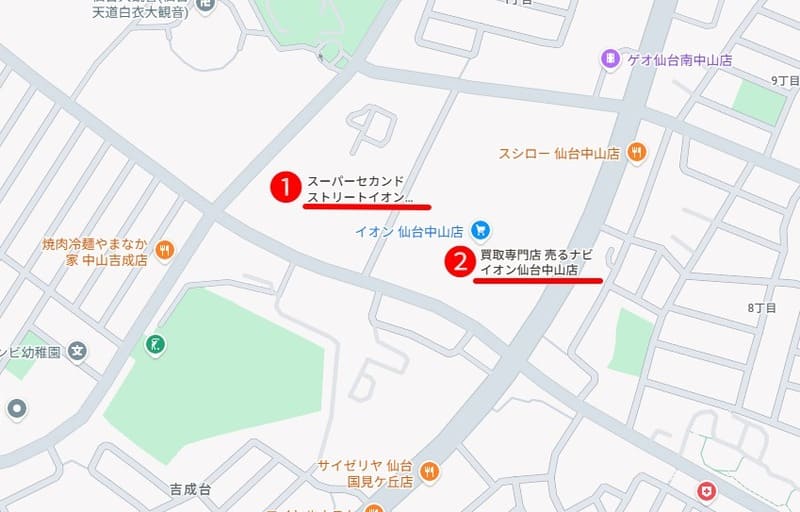 中山周辺のおすすめ買取店