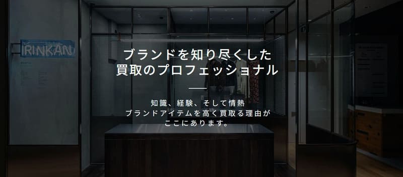 RINKAN 名古屋大須店のトップページ