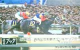 競馬ブック オグリキャップ