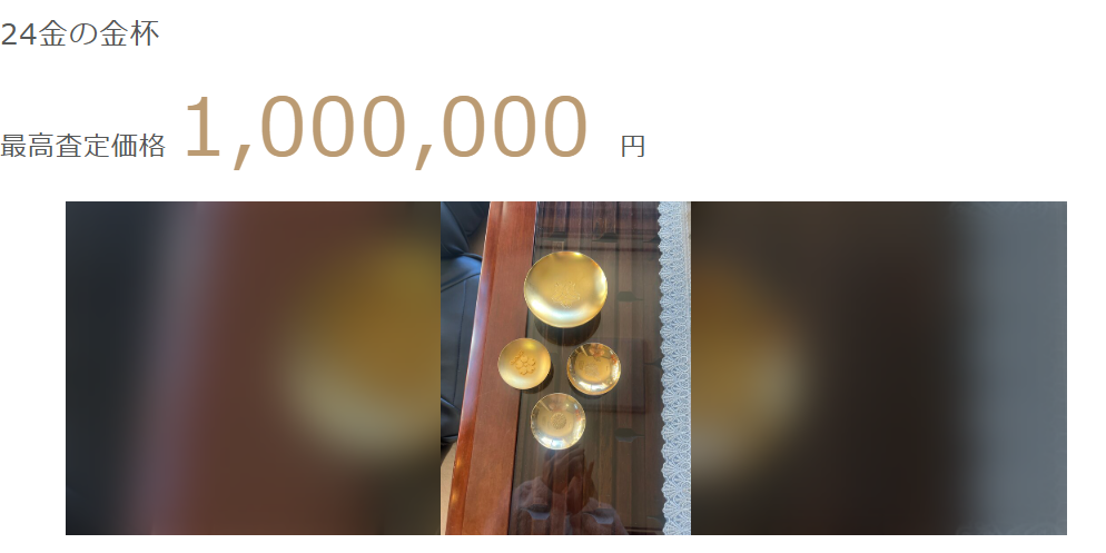 24金の金杯