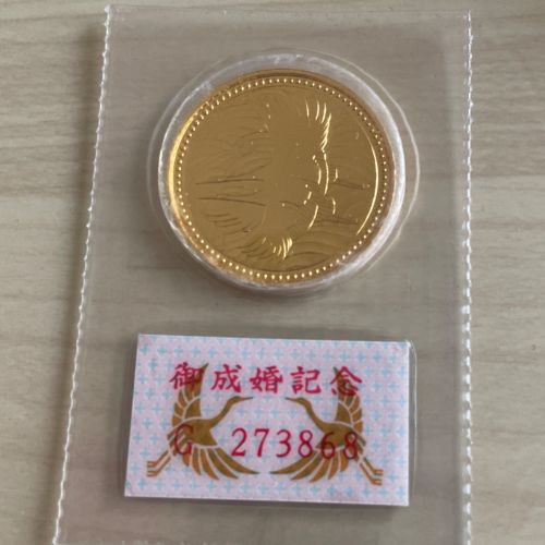 御成婚記念硬貨