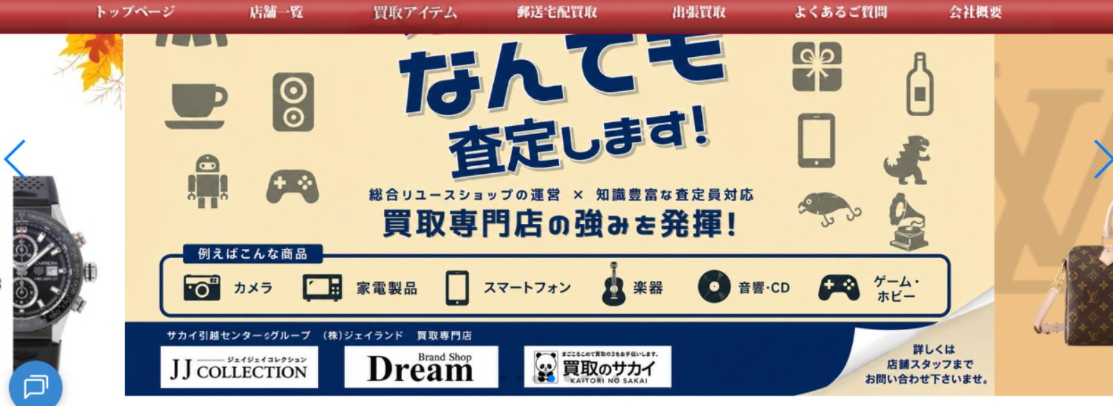 JJコレクション つかしん尼崎店