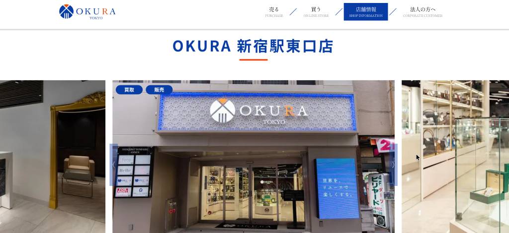 OKURA(おお蔵) 新宿駅東口店