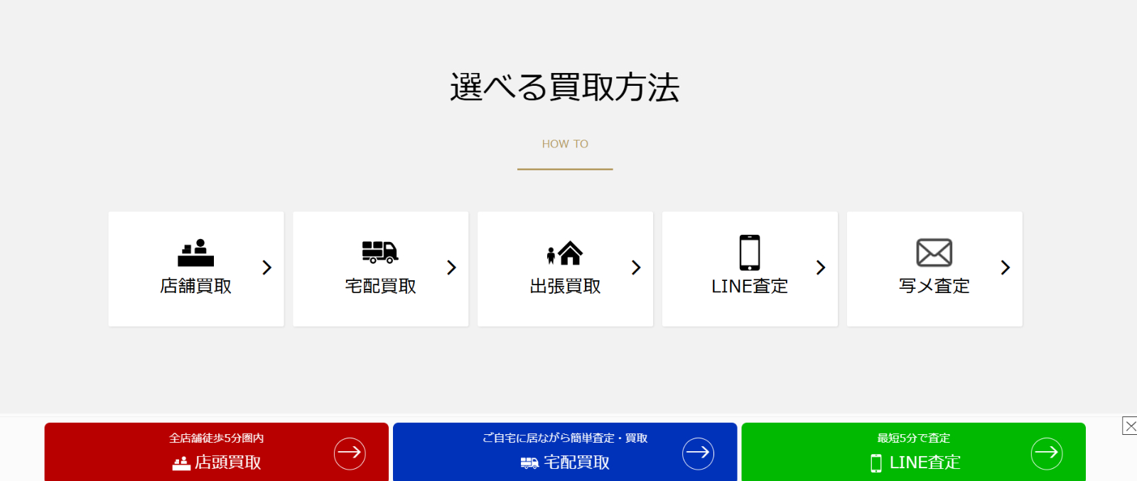 ゴールドプラザ