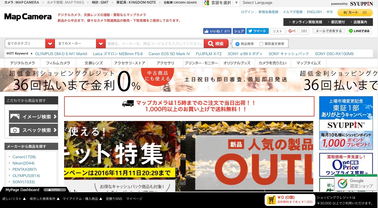 東京 カメラを高価買取してもらうならココ オススメ買取店 買取一括比較のウリドキ