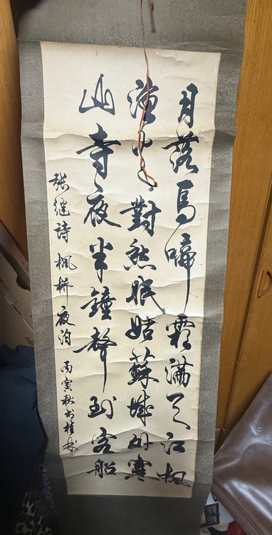 掛け軸