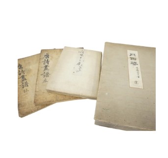 古書4点 月百姿（大蘇芳年筆）浮世十二月 唐詩書譜