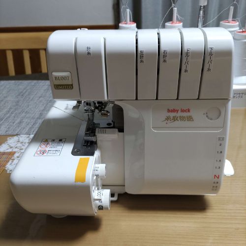 ロックミシン　糸取物語