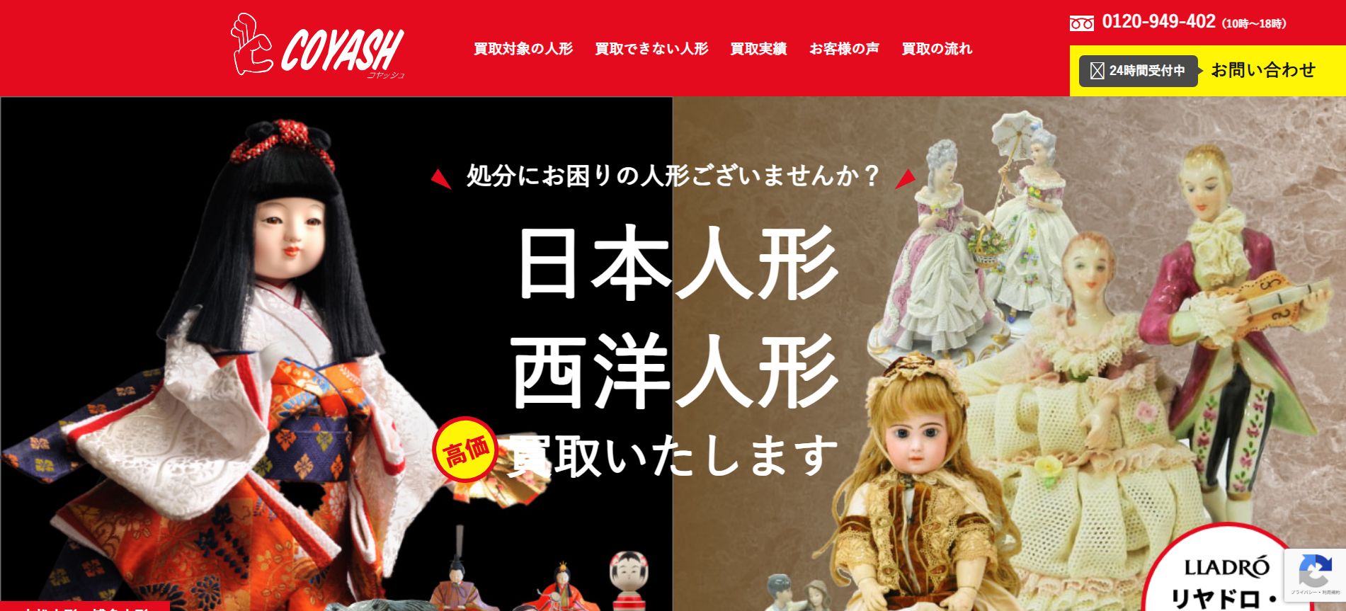 COYASH（コヤッシュ）