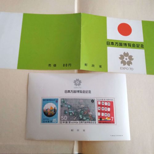 日本万国博覧会記念EXPO70切手シート＆バラ（未使用）他