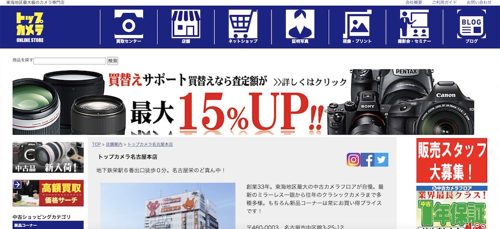 【名古屋】オーディオ買取におすすめ6店！高価買取へ導くコツも - 買取一括比較のウリドキ