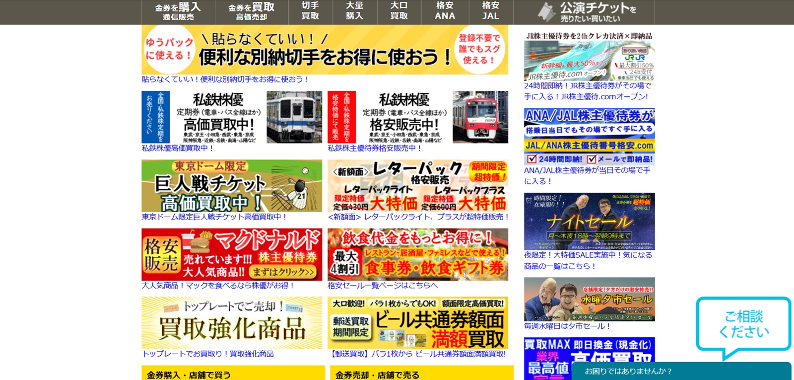 チケットレンジャー