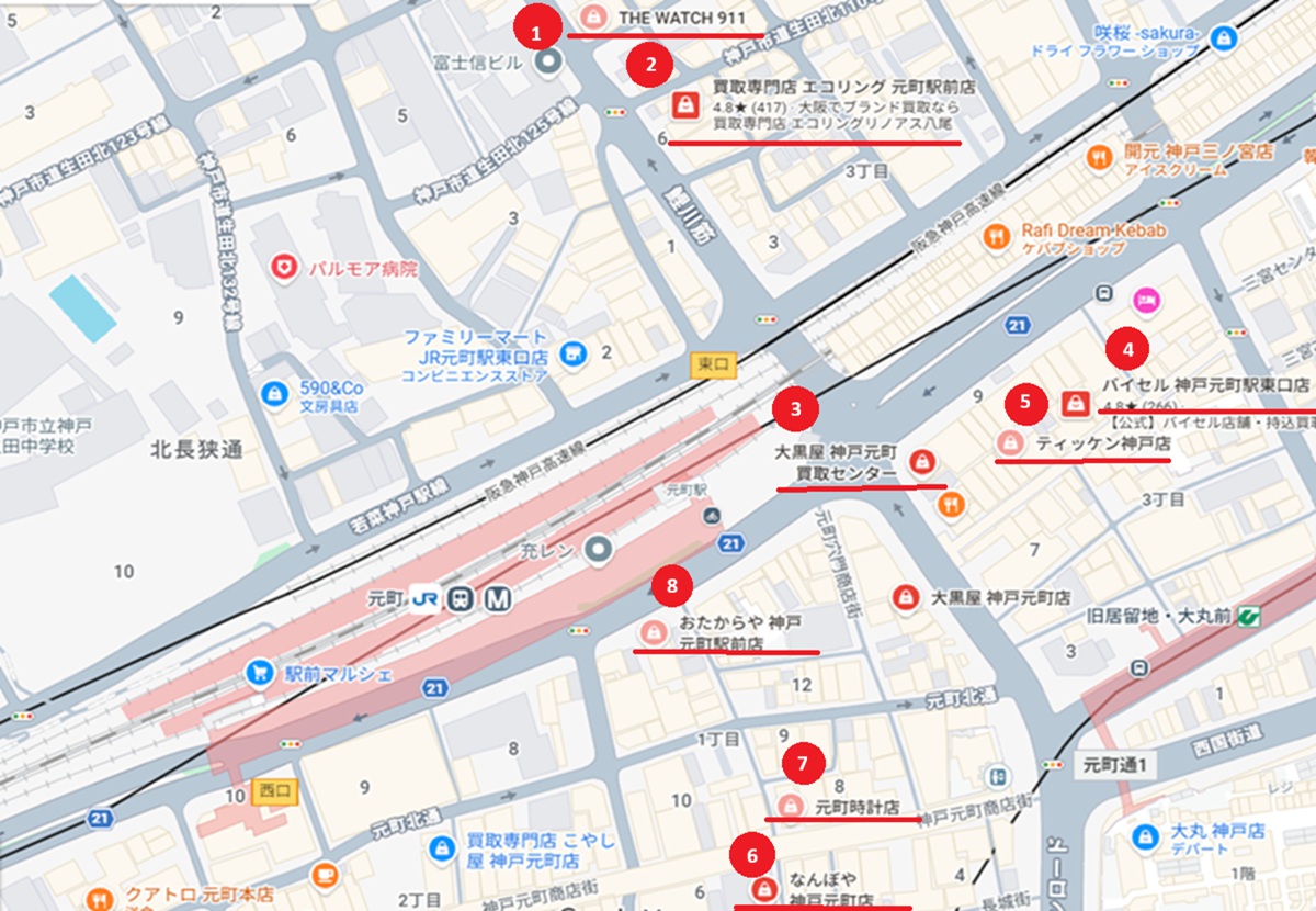 元町駅周辺おすすめ買取店