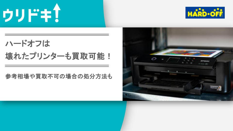 回収したインクジェットプリンター未チェック品ジャンク50台 2026年 