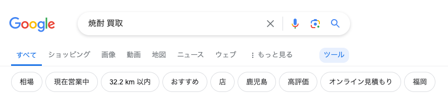 Google検索