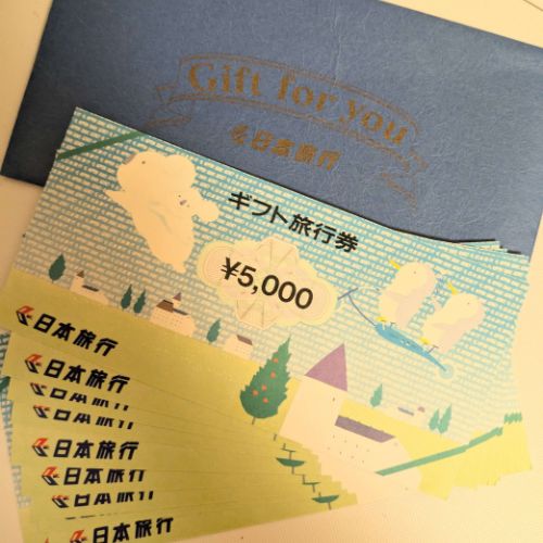 日本旅行 ギフト旅行券