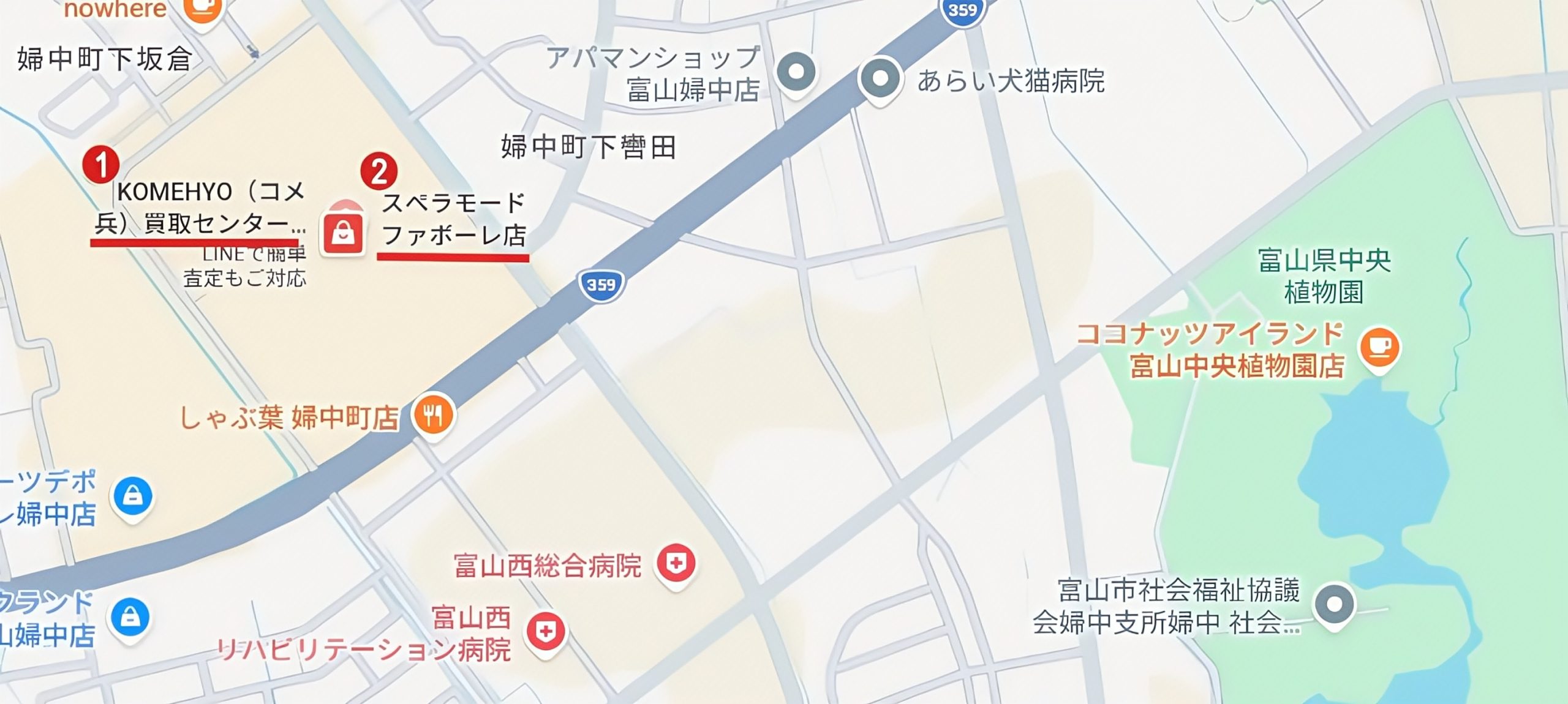 富山県中央植物園周辺