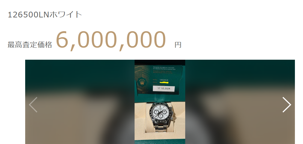 126500LNホワイト