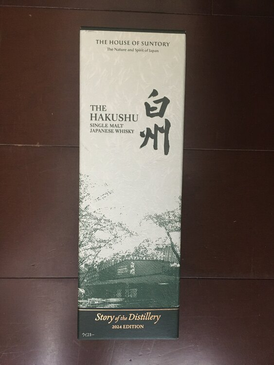 白州 ストーリー オブ ザ ディスティラリー エディション 2024