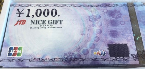 JTBナイスギフトカード 旧デザイン1