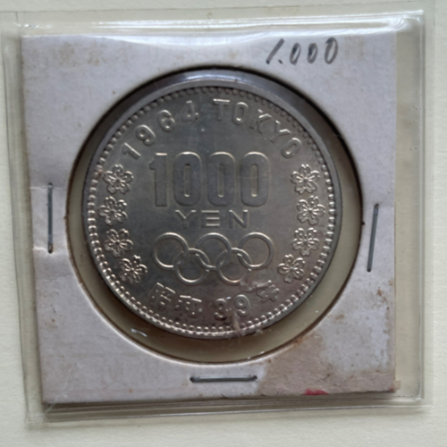 昭和39年東京オリンピック記念硬貨