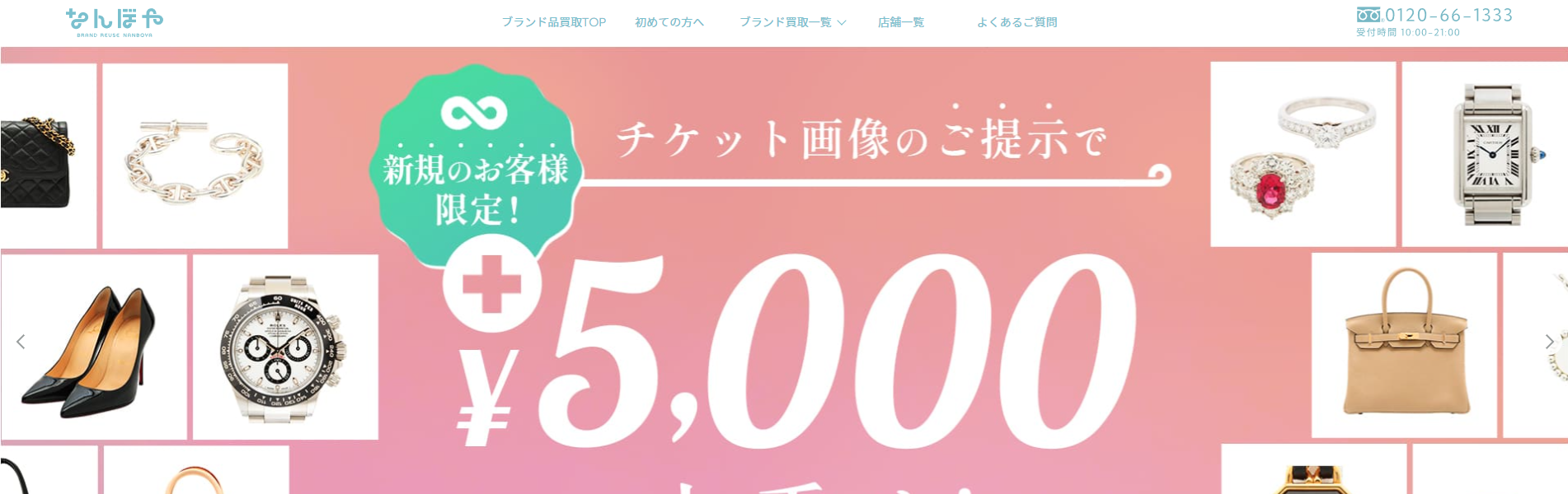 なんぼや 梅田本店