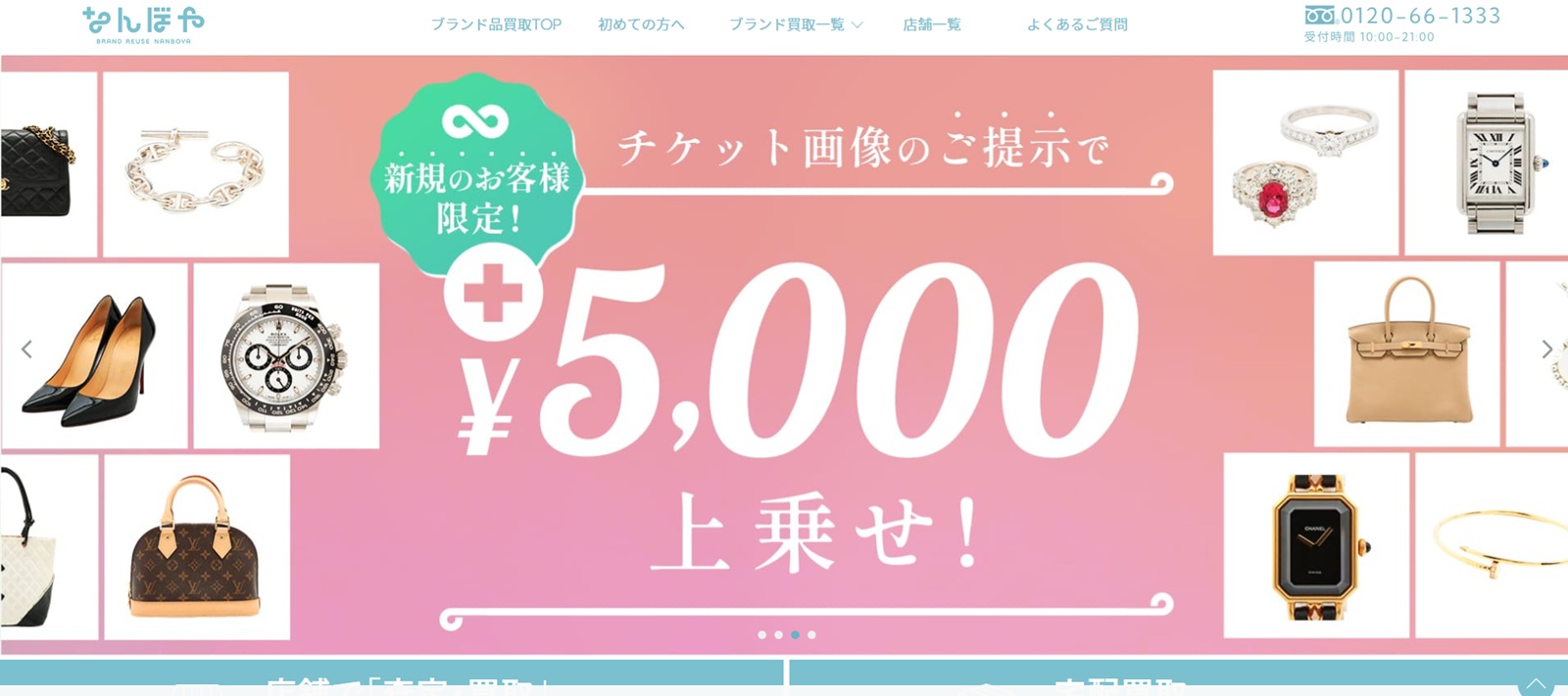 なんぼやトップ画像