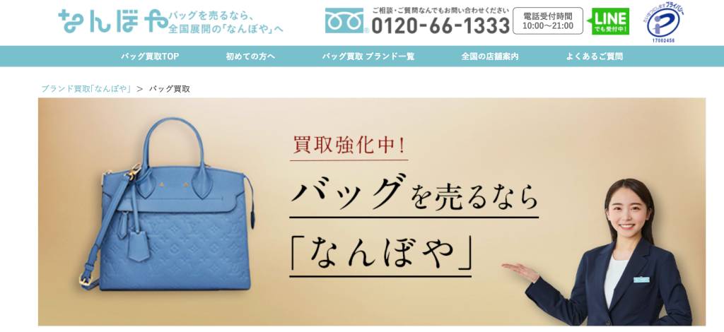 なんぼや公式HP画像