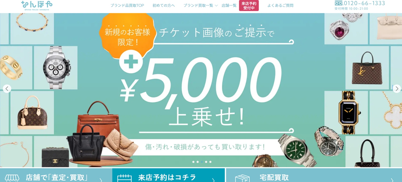 なんぼや